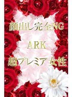 ARKの冬香さん紹介画像