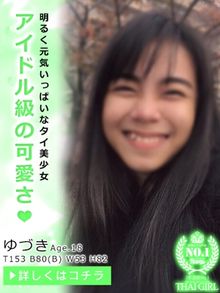 新宿アジアンデリヘルタイガール新宿・新大久保店「ゆづき」