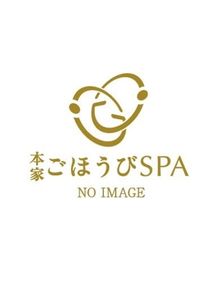 五反田出張エステ本家ごほうびSPA五反田店「めいこ」