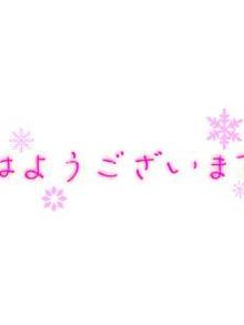 急遽出勤しました♡