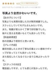 口コミお礼(今から乳首を犯しにいってもいいですか？大阪店レイラ写メ日記 2024-09-27)