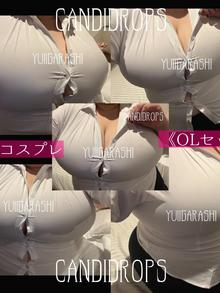 私物コスプレ《OLセット》(巨乳専門きゃんでぃドロップス五十嵐ゆい写メ日記 2024-09-29)