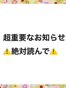 絶対読んで