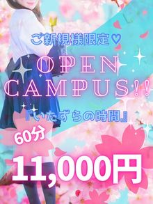 オープンキャンパスイベント[4604439]