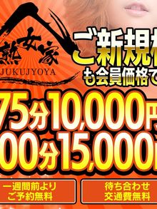 ご新規様もお得な新しいコースが基本コースに追加！『頭の大盛』[4665788]