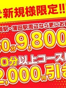 完熟ばなな川崎 ☆ご新規様割引☆ 