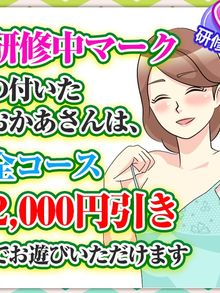 錦糸町 こんちゃんの店 ☆★研修中おかあさんは全コース2,000円割引！！★☆