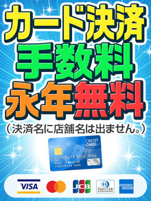 錦糸町 こんちゃんの店 おかあさんグループ【カード手数料永年無料】