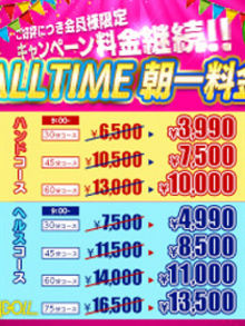 【3,990円】ALLタイム最安値！！