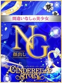 Cinderella storyのユキさん紹介画像