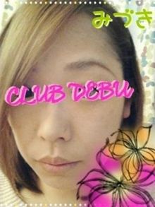 club Debuの女の子「みづきちゃん」