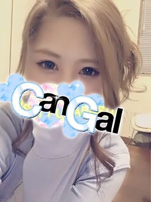 Can Gal（キャンギャル）のえみさん紹介画像