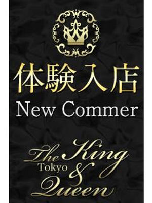 The king&Queen Tokyoの新木　優香さん紹介画像