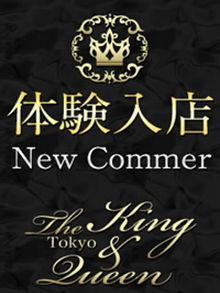 六本木高級デリヘルThe king&Queen Tokyo「杏璃（あんり）」
