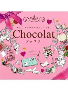 Chocolat ショコラの女の子「ショコラ」