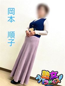 熟女パラダイス金沢店(カサブランカグループ)の女の子「岡本順子」