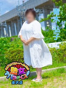 青木弘子さんスナップ画像3