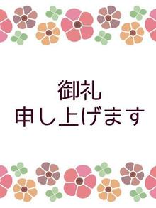 御礼です(人妻の楽園みずほ写メ日記 2024-10-26)