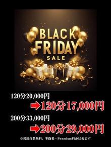 BLACKFRIDAY(山口下関ちゃんこひな写メ日記 2024-11-30)