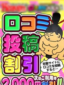 群馬渋川水沢ちゃんこ 全コース【2,000円OFF】口コミ割引！！