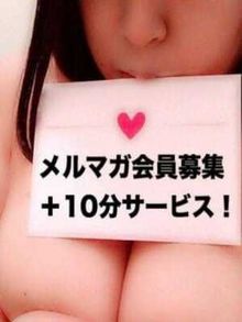群馬渋川水沢ちゃんこ メルマガ登録で＋10分サービス!