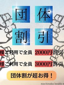 飲み終わりに少しむらっとしたらすぐにお電話を！幹事様♪[4653733]