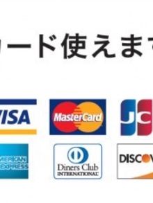 当店はクレジットカード決済可能♪♪[4654850]