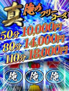 50分10000円～[4681796]