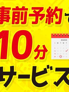 ぽっちゃり巨乳素人専門 埼玉越谷ちゃんこ 前日までのご予約で＋10分サービス！