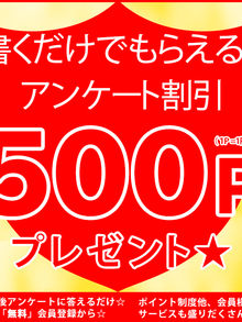 【会員限定】60分11000円⇒60分10000円♪込料金♪