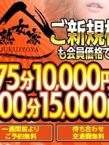 ご新規100分15,000円有料オプション全身網タイツが無料