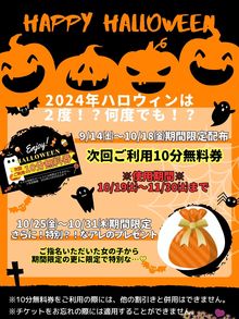 【ハロイベ２nd】★HAPPY HALLOWEEN★ 【ハロイベ２nd】