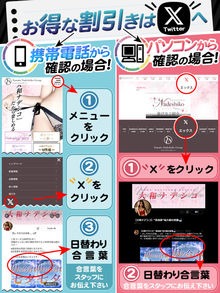 X(旧Twitter)会員サービス！初めてでもわかりやすい♪