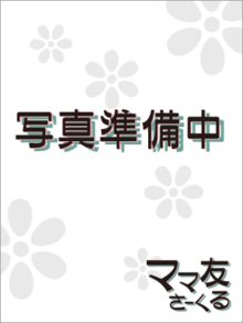 おっとり清楚ないちゃらぶママ♪ 伊藤ママ