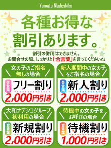 最安値60分11,000円☆各種割引あります！