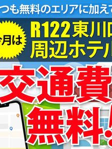 ぽっちゃり巨乳素人専門 埼玉越谷ちゃんこ 交通費無料イベント！ホテルも自宅もOK！！