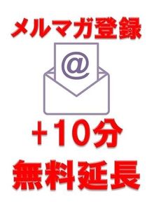 千葉激安ぽっちゃり巨乳素人専門デリヘルちゃんこ メルマガ登録でお遊び時間10分サービス