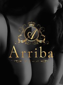 Arriba-アリーバ- 【御新規様限定】特別割引