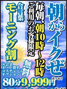 朝から抑えることができない感情を開放してください！